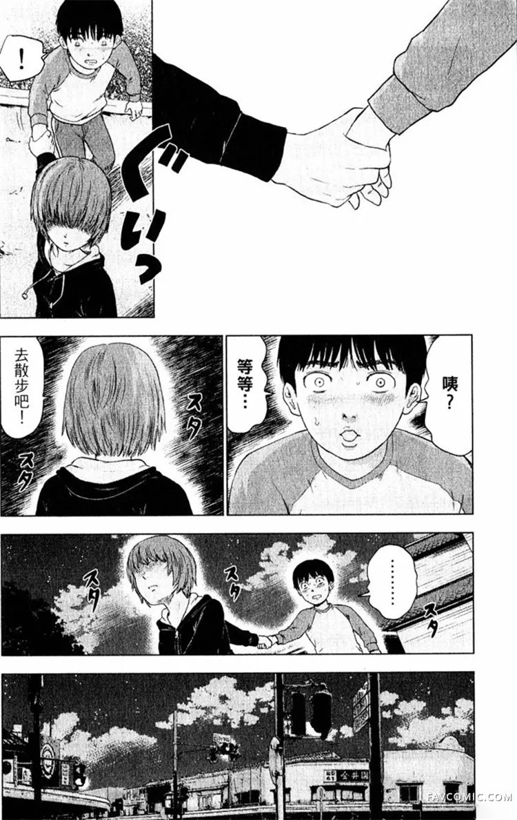 恶之华第01卷P180