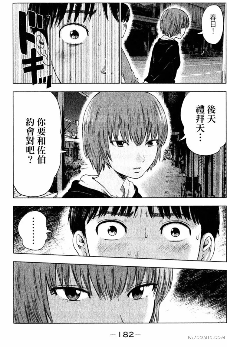 恶之华第01卷P182