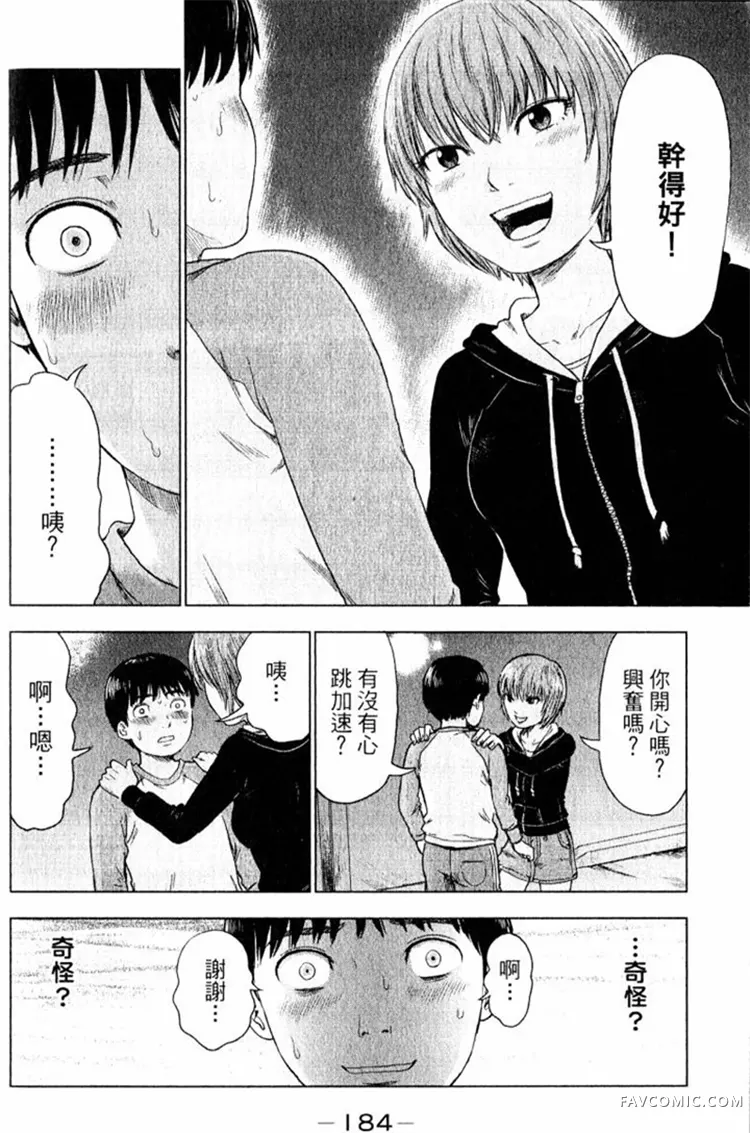 恶之华第01卷P184