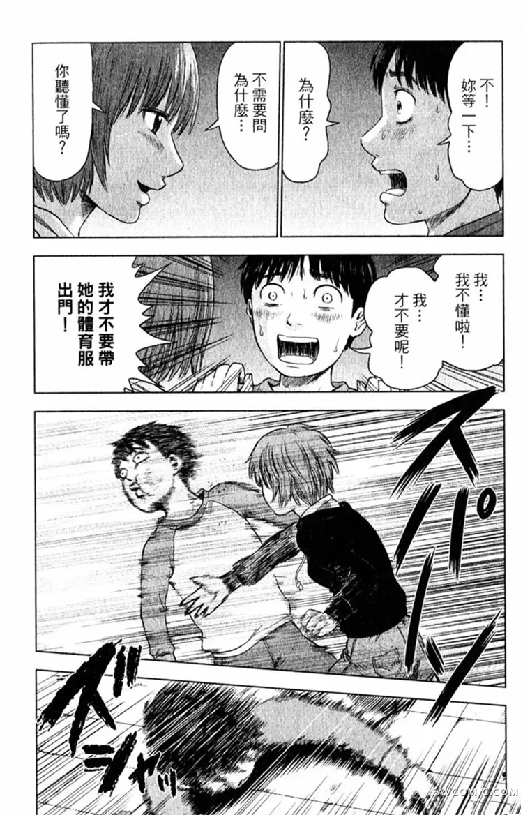 恶之华第01卷P186