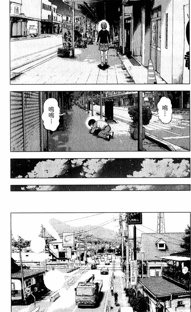 恶之华第01卷P188