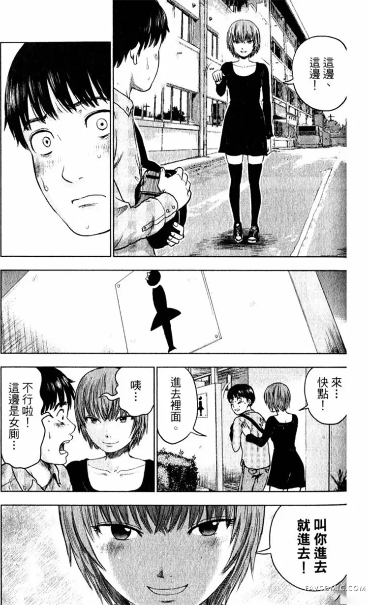 恶之华第01卷P191