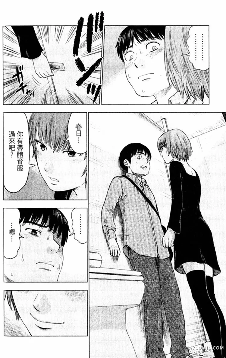 恶之华第01卷P192