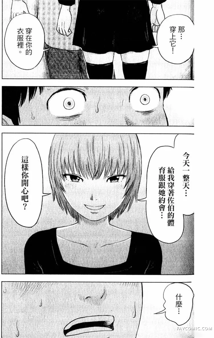 恶之华第01卷P193