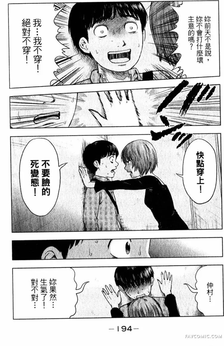 恶之华第01卷P194