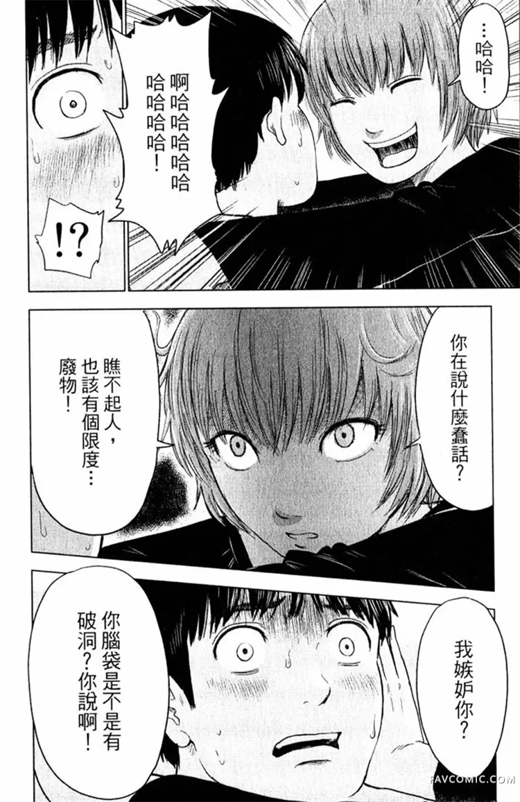 恶之华第01卷P196