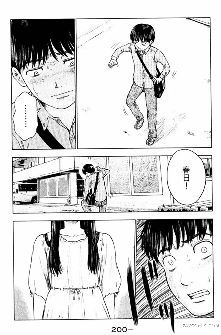 恶之华第01卷P200