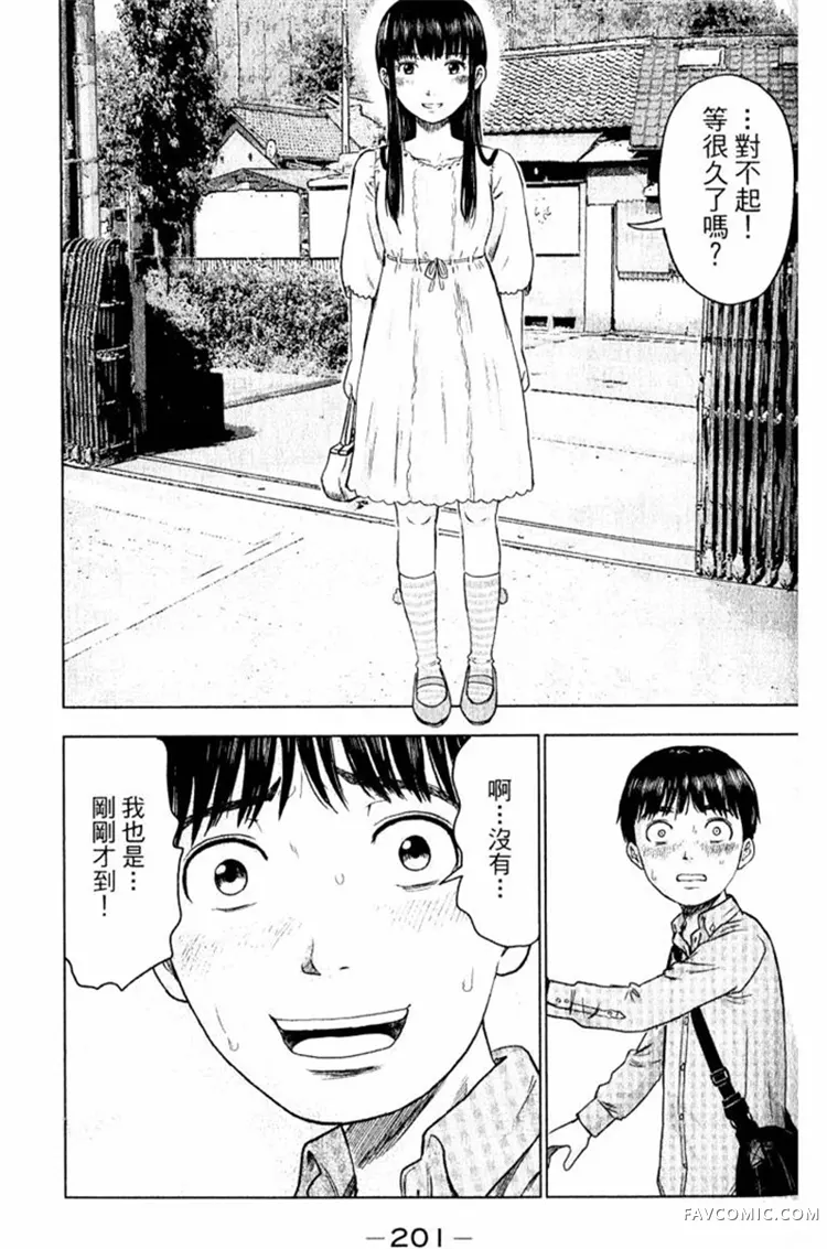 恶之华第01卷P201