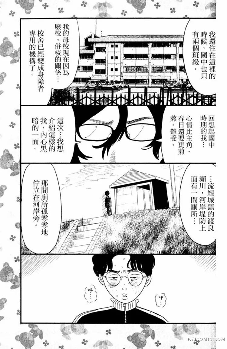 恶之华第01卷P205