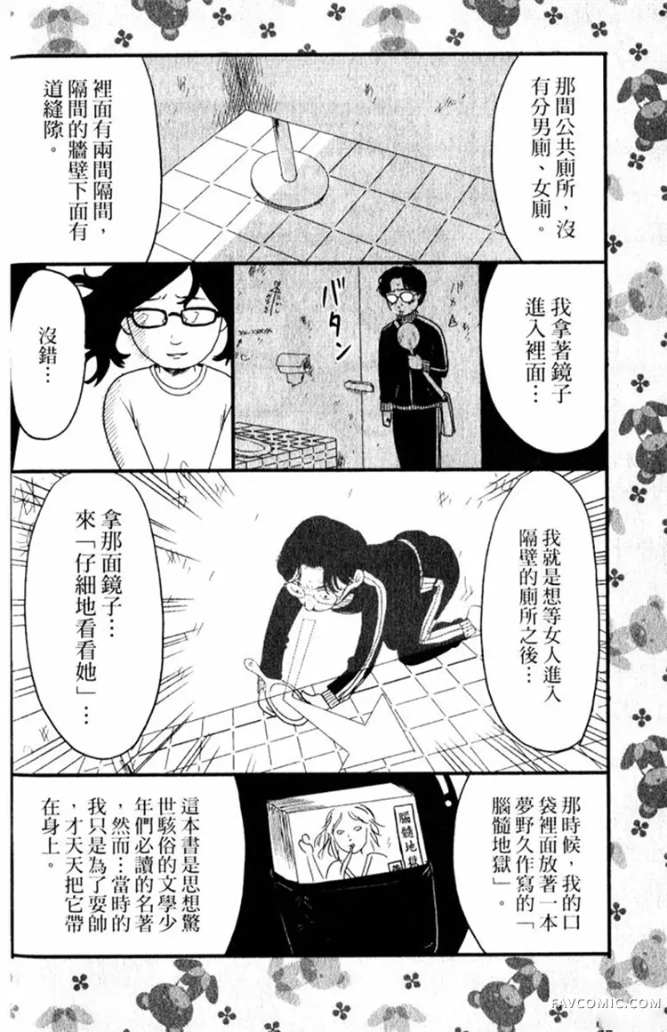 恶之华第01卷P206