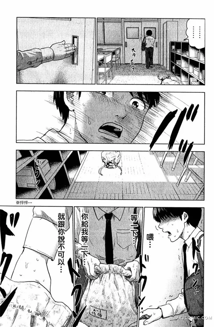 恶之华第01卷P21