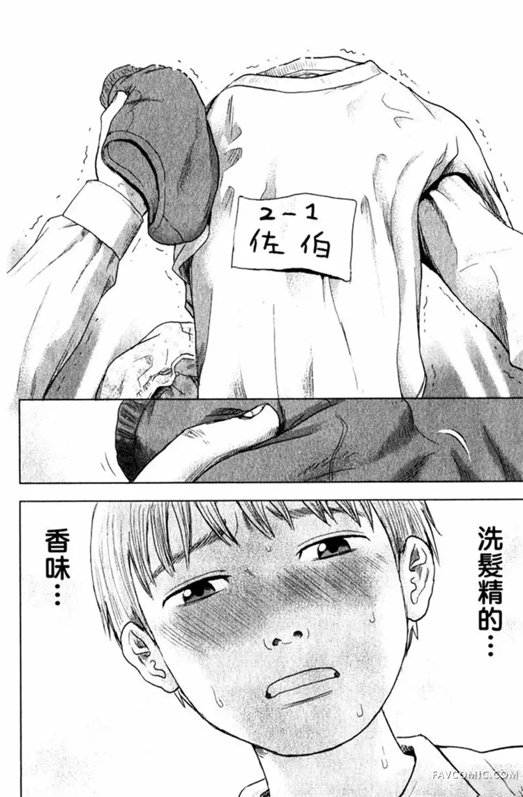 恶之华第01卷P22