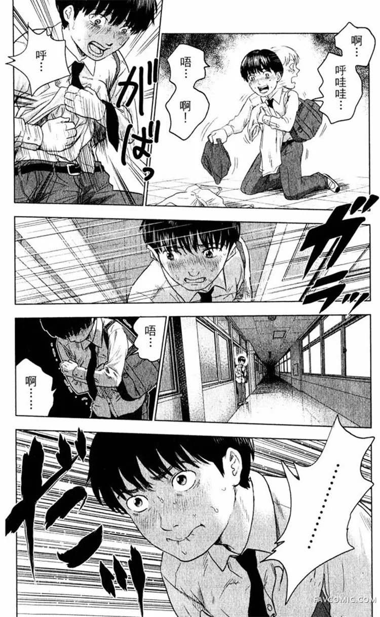 恶之华第01卷P24