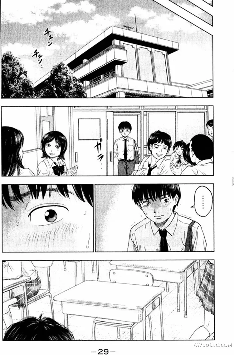 恶之华第01卷P29