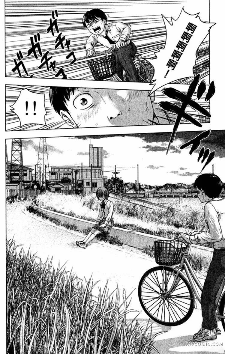 恶之华第01卷P36