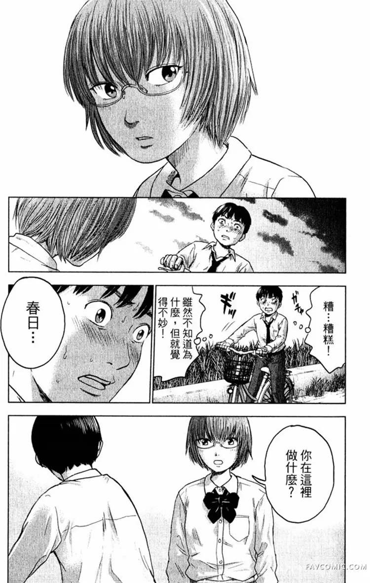 恶之华第01卷P37