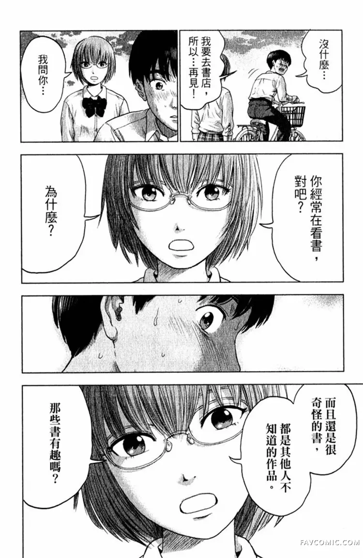 恶之华第01卷P38