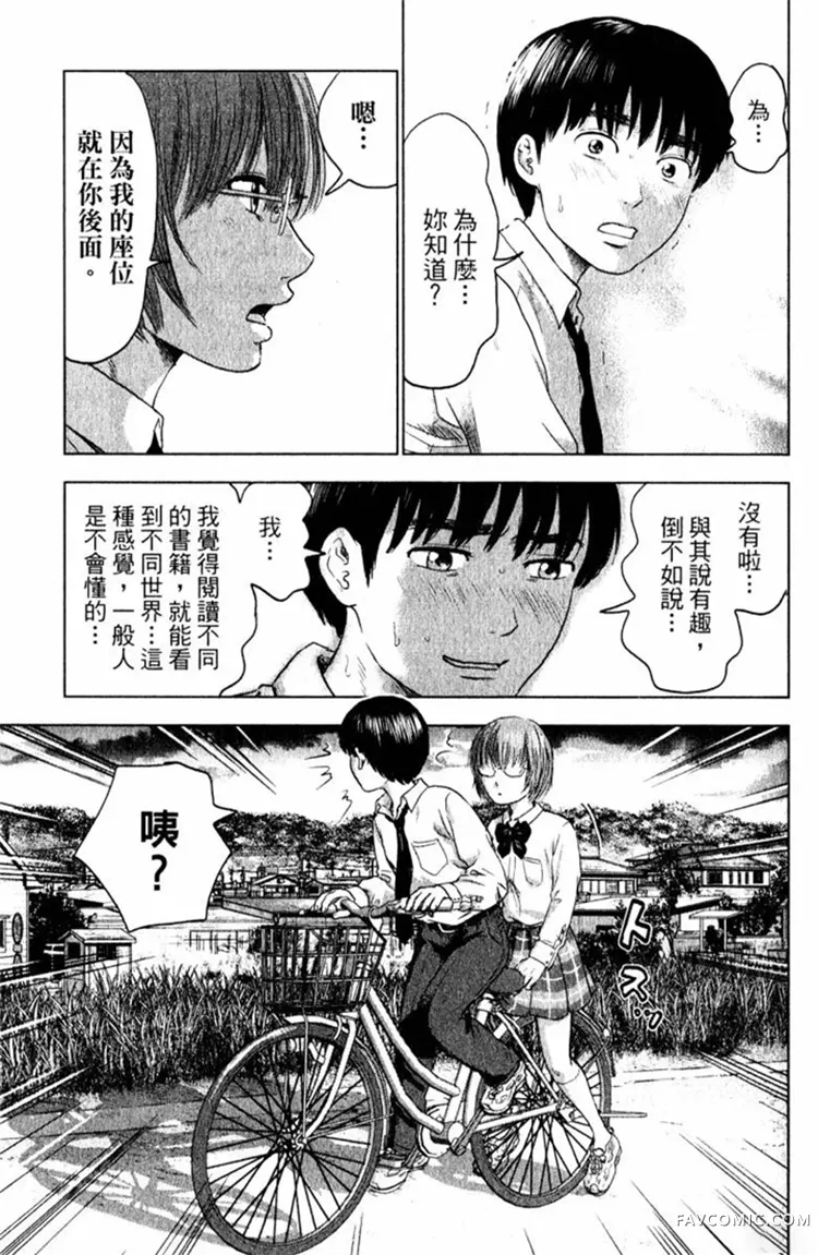 恶之华第01卷P39