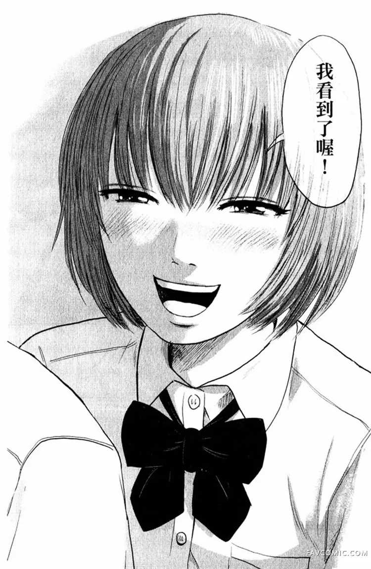 恶之华第01卷P42