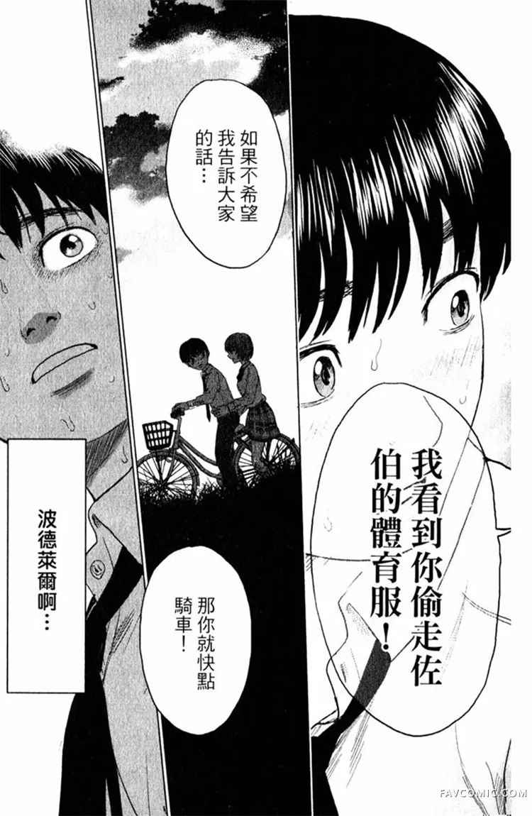 恶之华第01卷P43