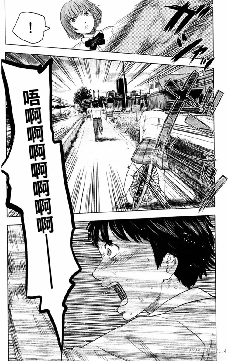 恶之华第01卷P48