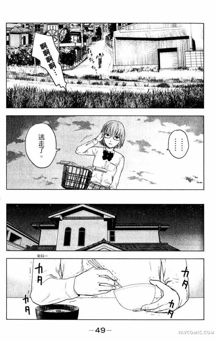 恶之华第01卷P49