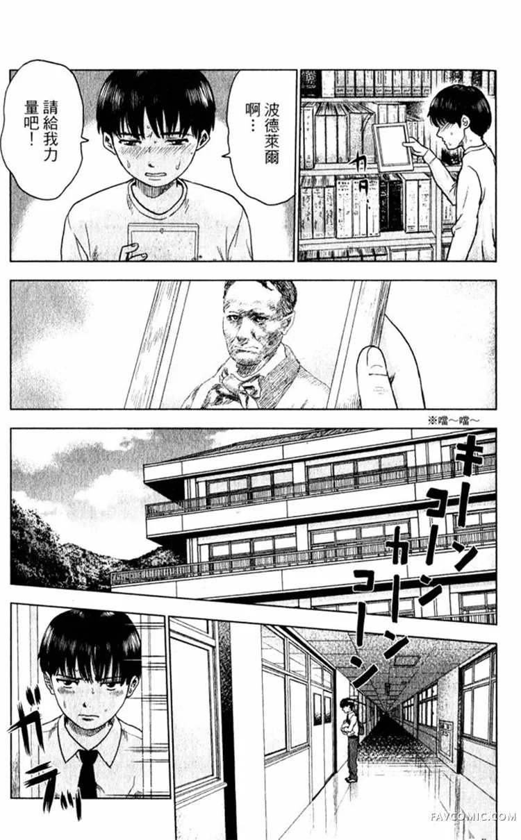 恶之华第01卷P55