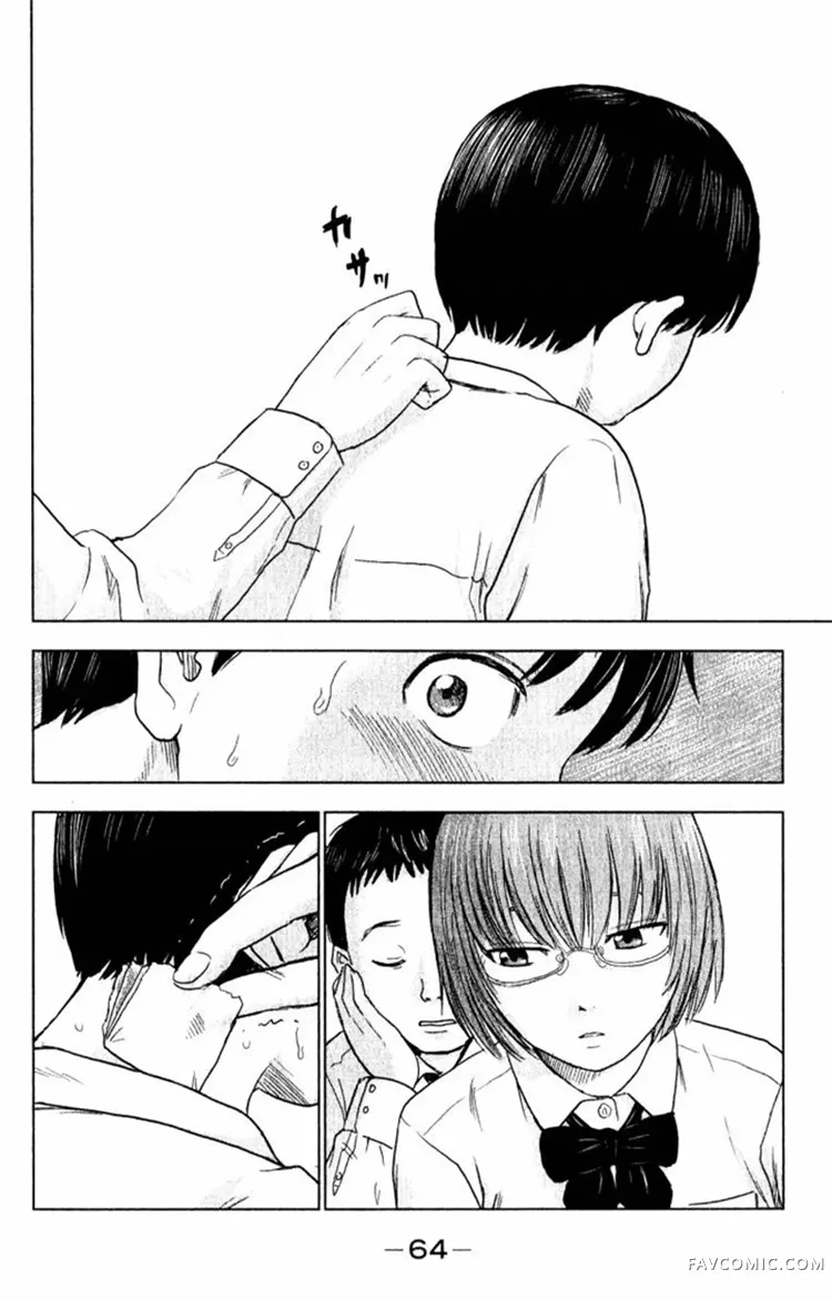 恶之华第01卷P64