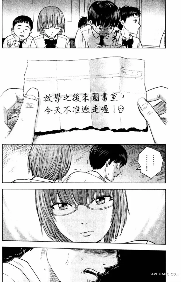 恶之华第01卷P65