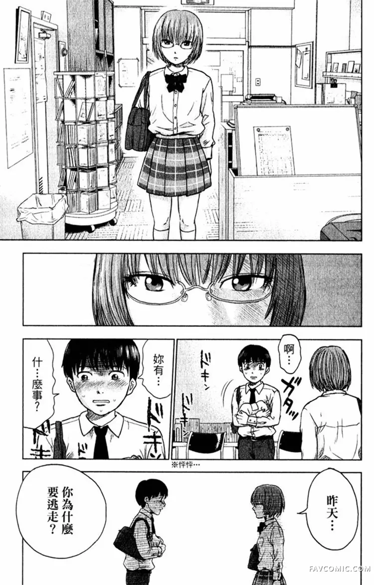 恶之华第01卷P67