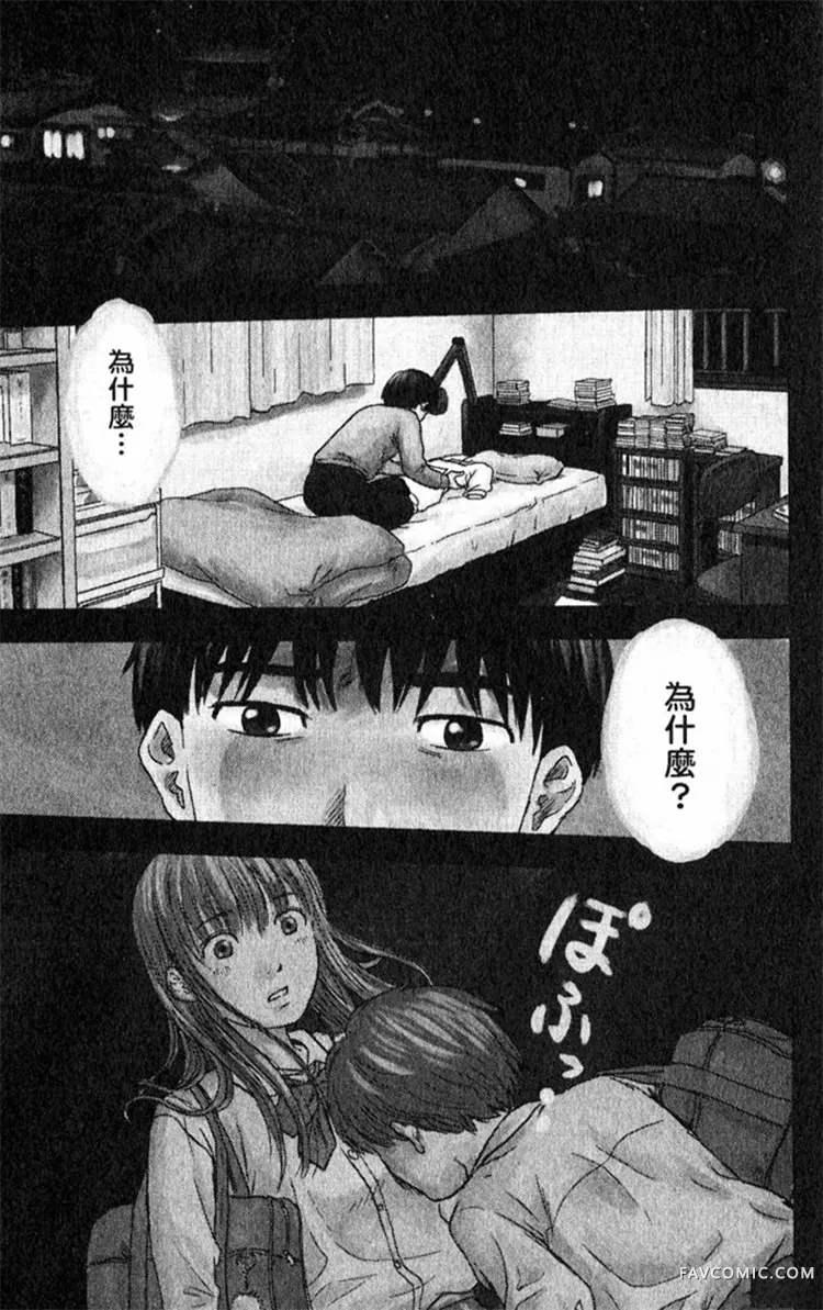 恶之华第01卷P78