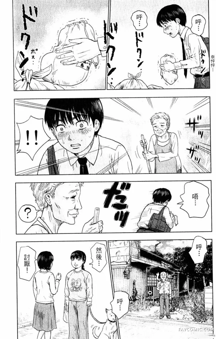 恶之华第01卷P84