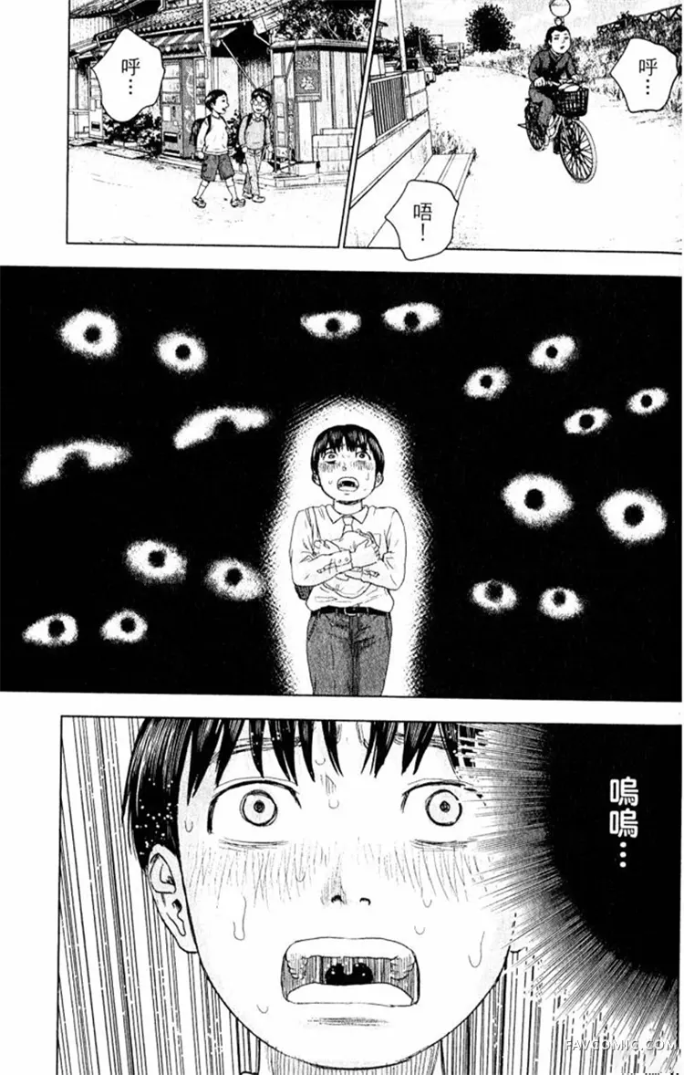 恶之华第01卷P85