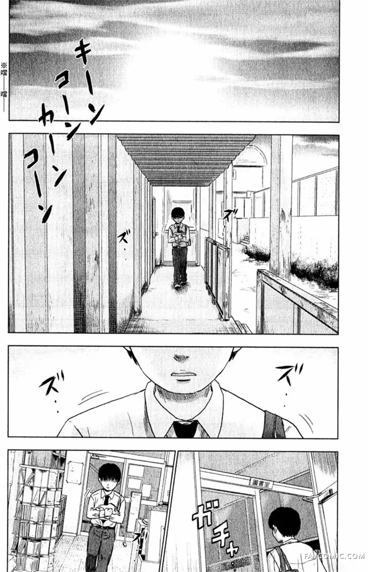 恶之华第01卷P93