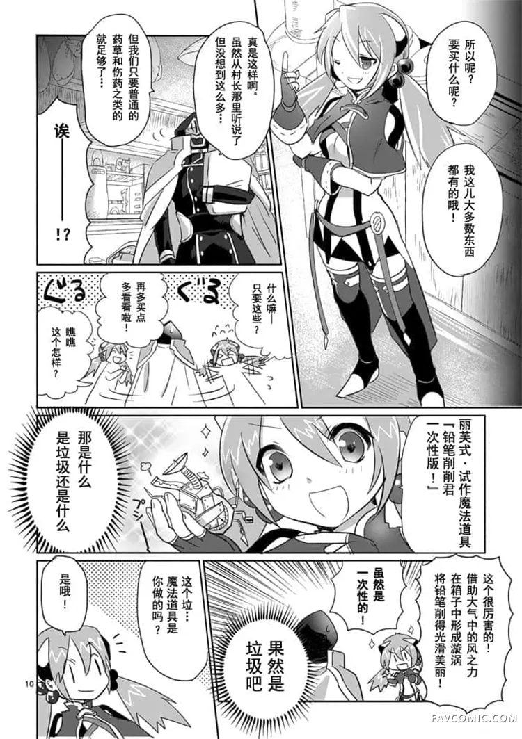 IT'S MY LIFE第5话P10