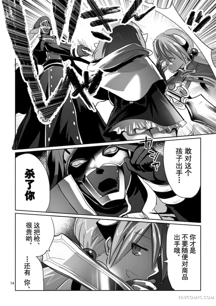 IT'S MY LIFE第5话P14