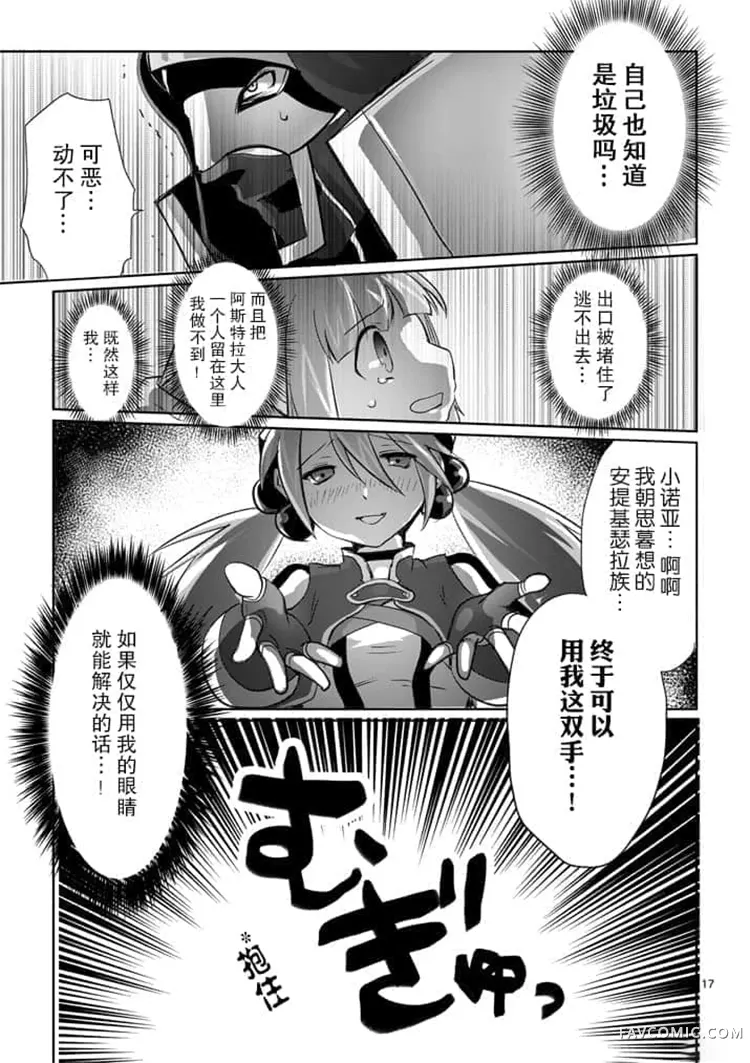 IT'S MY LIFE第5话P17