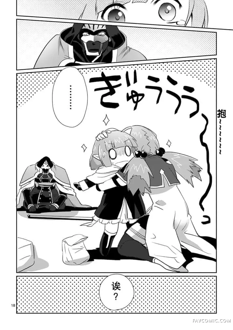 IT'S MY LIFE第5话P18