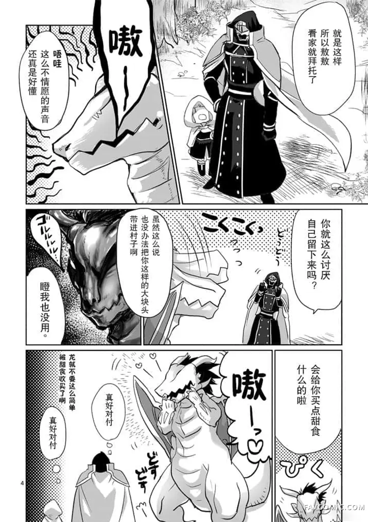 IT'S MY LIFE第5话P4