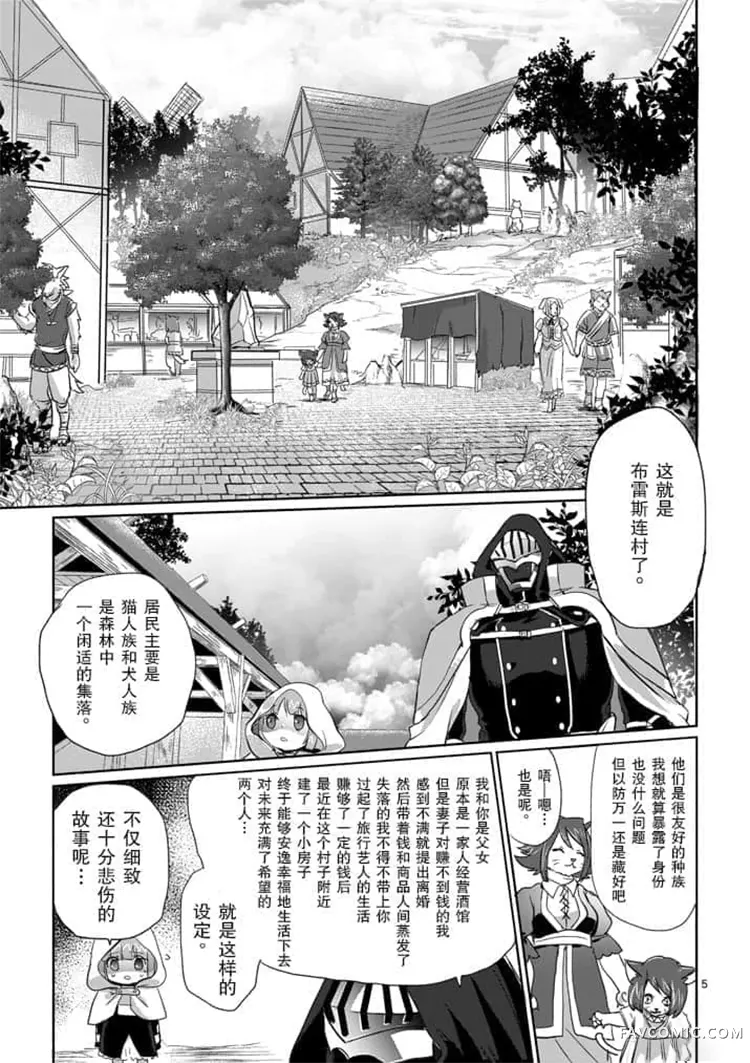 IT'S MY LIFE第5话P5