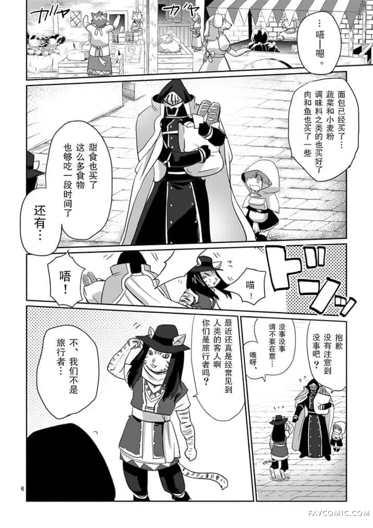 IT'S MY LIFE第5话P6