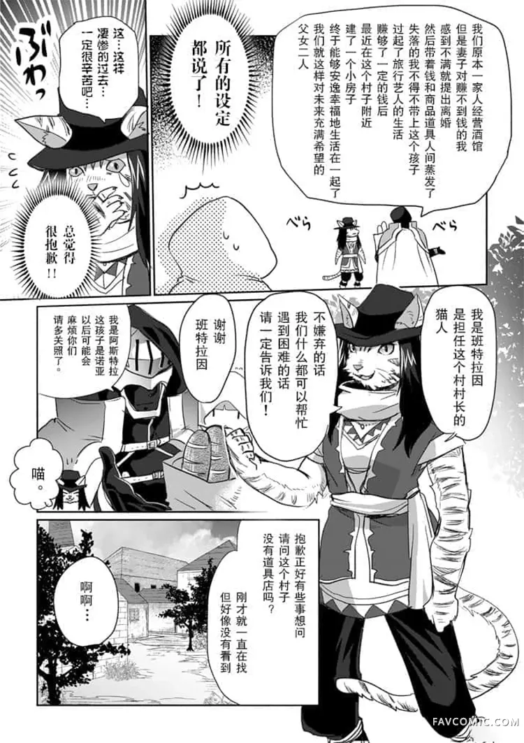 IT'S MY LIFE第5话P7