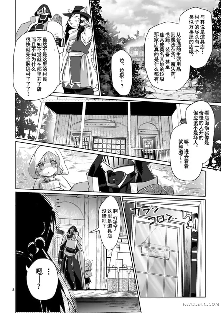 IT'S MY LIFE第5话P8