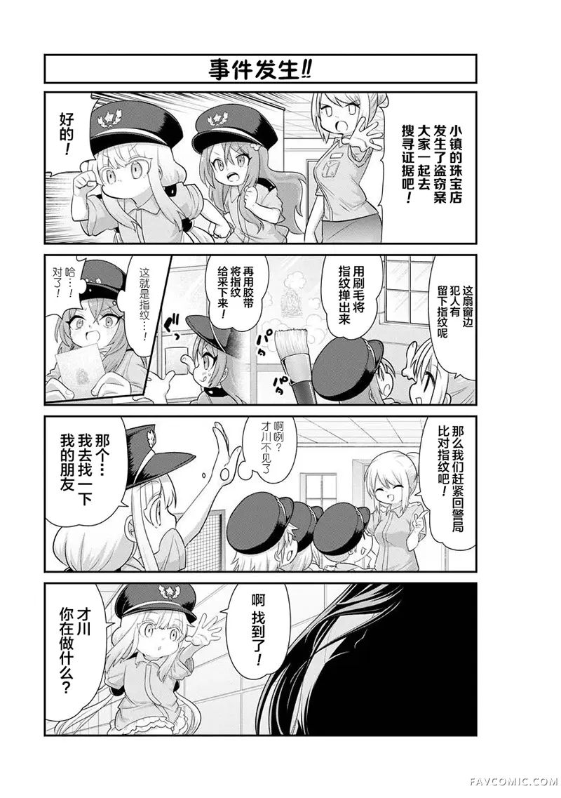 康娜的日常第154话P3