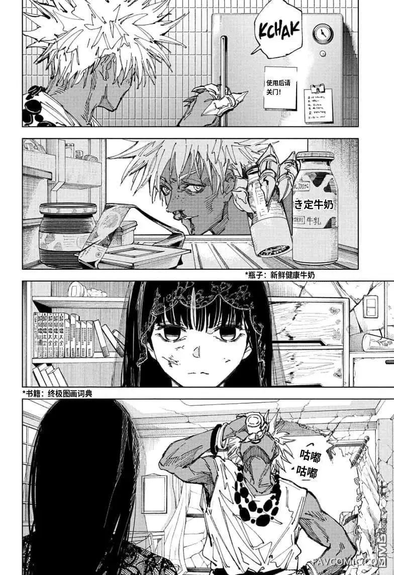 坂本日常第250话P2