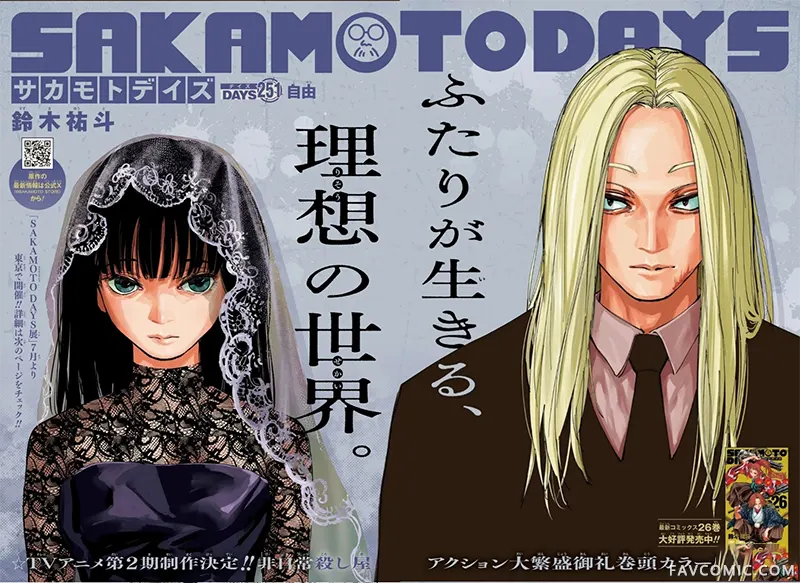 坂本日常第251话P3