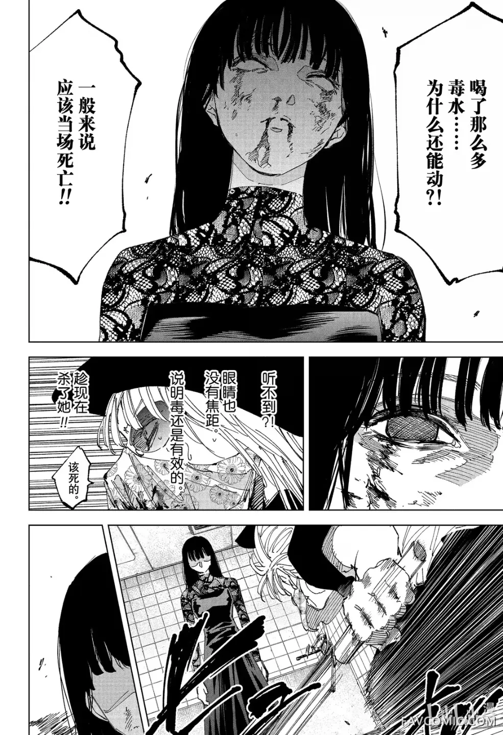 坂本日常第252话P2