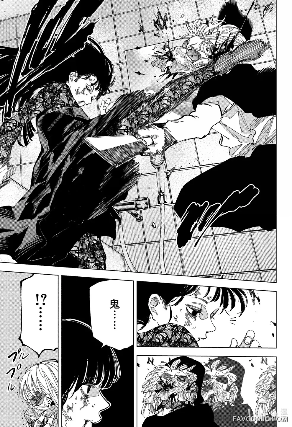 坂本日常第252话P3