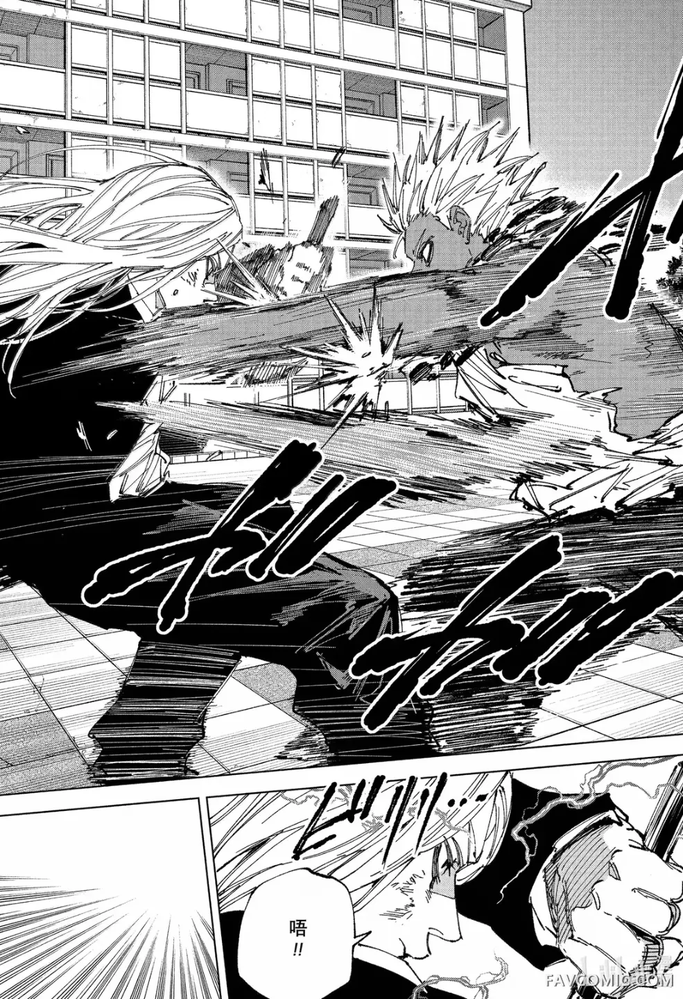 坂本日常第253话P3