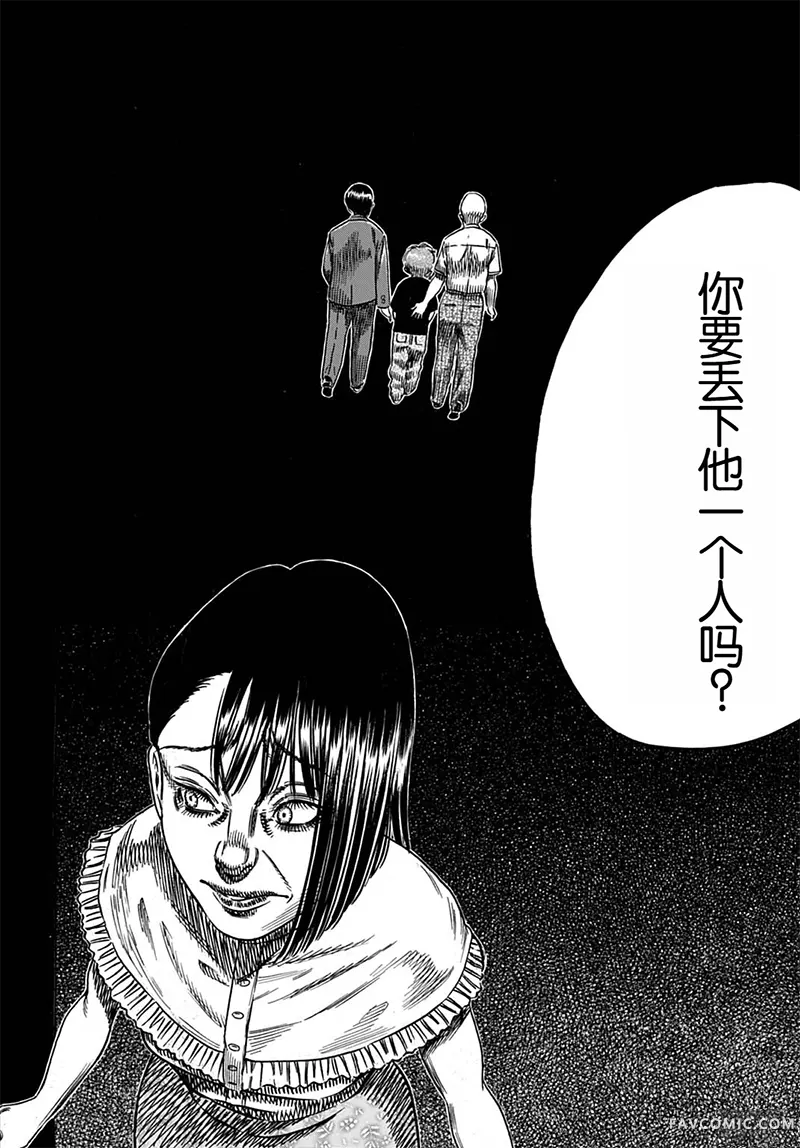 寄生人母第67.2话P3